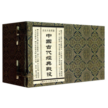 中國古代經典戰役（宣紙本連環畫）（套裝共6冊） pdf epub mobi 下载