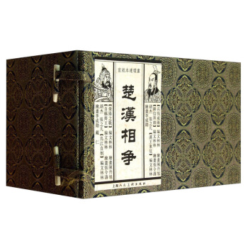 宣紙本連環畫：楚漢相爭（套裝共6冊） pdf epub mobi 下载