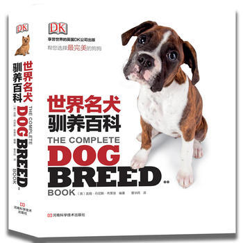 DK世界名犬驯养百科 宠物犬饲养书籍 世界名犬的资料 养犬攻略 犬类知识百科 pdf epub mobi 下载