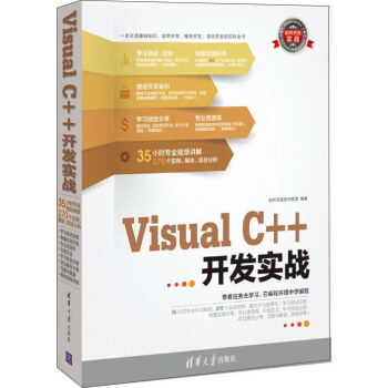 软件开发实战：Visual C++开发实战（附DVD-ROM光盘1张） pdf epub mobi 下载
