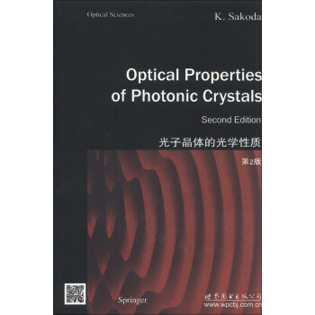 光子晶体的光学性质（第2版） [Optical Properties of Photonic Crytals] pdf epub mobi 下载