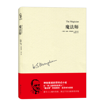 魔法师 pdf epub mobi 下载