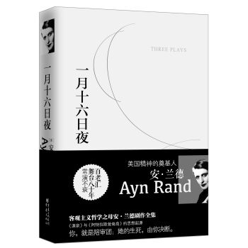 重现经典：一月十六日夜 pdf epub mobi 下载