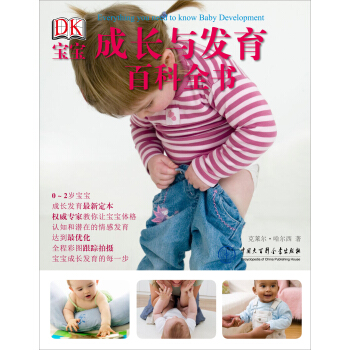 DK宝宝成长与发育百科全书 pdf epub mobi 下载