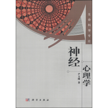 神经心理学 pdf epub mobi 下载