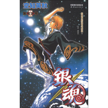 银魂（第43卷） pdf epub mobi 电子书 下载