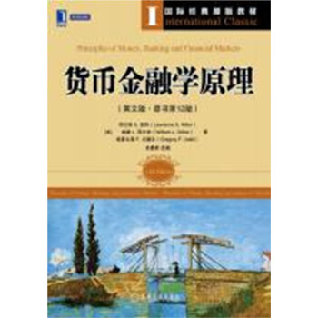 國際經典原版教材：貨幣金融學原理（英文版·原書第12版） pdf epub mobi 電子書 下載