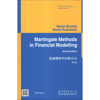 金融模型中的鞅方法（第2版） [Martingale Methods in Financial Modelling(Second Edition)] pdf epub mobi 下载