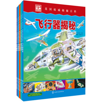 英國權威揭秘百科（飛行器揭秘+海洋揭秘+史前揭秘+宇宙揭秘+天氣揭秘 套裝共5冊） pdf epub mobi 下载