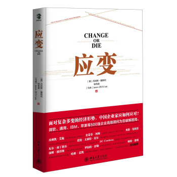 應變 pdf epub mobi 下载