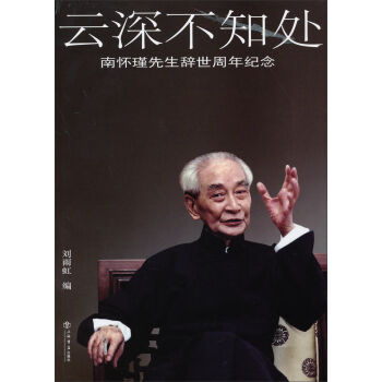 云深不知处 pdf epub mobi 下载