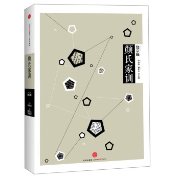 中信國學大典：顔氏傢訓 pdf epub mobi 下载