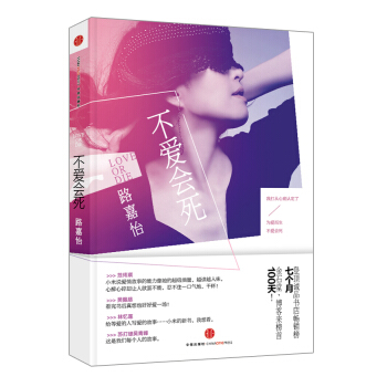 不爱会死 pdf epub mobi 电子书 下载