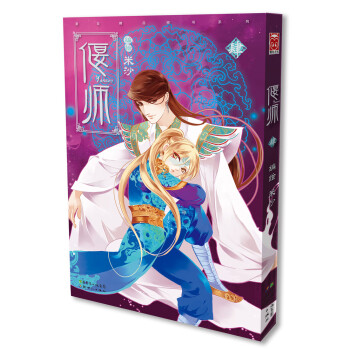 偃師4 pdf epub mobi 電子書 下載