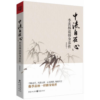 中流自在心 pdf epub mobi 下载