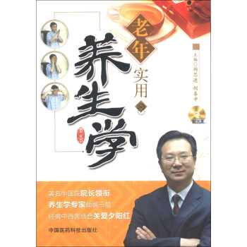 老年實用養生學（附DVD-ROM光盤1張） pdf epub mobi 下载