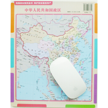 中华人民共和国地图政区（鼠标垫） pdf epub mobi 电子书 下载