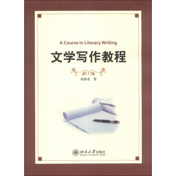 文学写作教程 [A Course in Literary Writing] pdf epub mobi 下载