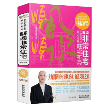 居住空间环境解读系列：解读非常住宅 pdf epub mobi 电子书 下载