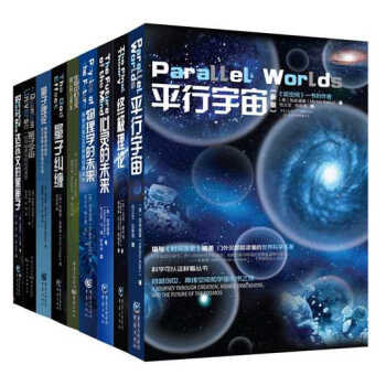 科學可以這樣看係列叢書（全套10冊） pdf epub mobi 下载