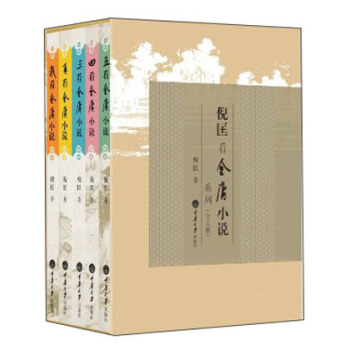 倪匡看金庸小說 pdf epub mobi 下载