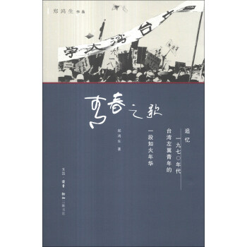 青春之歌 pdf epub mobi 下载