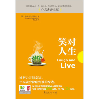 笑对人生 [Laugn and Live] pdf epub mobi 下载