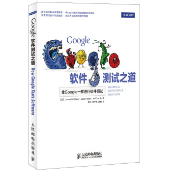 Google 软件测试之道 [How Google Tests Software] pdf epub mobi 下载