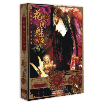 韩露精选明信片套装：花间魅色 pdf epub mobi 下载