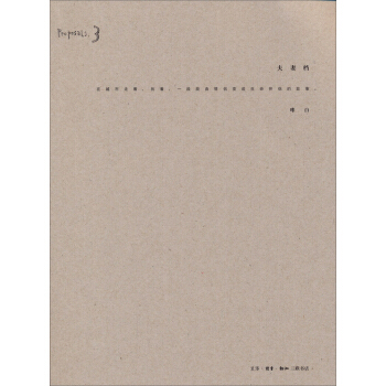 夫妻檔 pdf epub mobi 電子書 下載