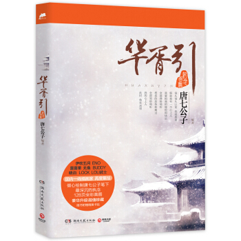 華胥引：紀念畫冊 pdf epub mobi 下载