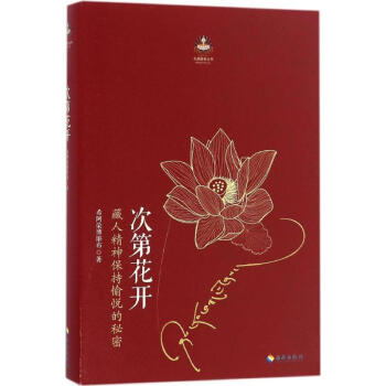 次第花开 pdf epub mobi 下载