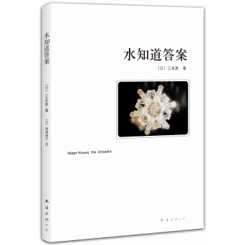 水知道答案（2013年版） pdf epub mobi 下载