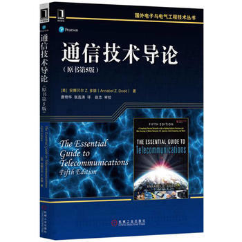 通信技術導論(原書第5版) [美]安娜貝爾Z.多德 pdf epub mobi 電子書 下載