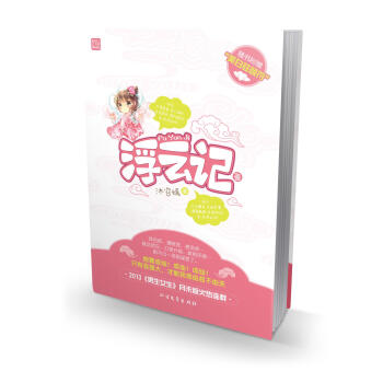 浮雲記（1） pdf epub mobi 電子書 下載