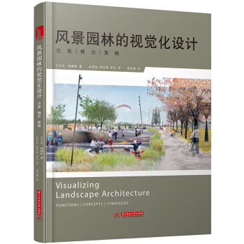 风景园林的视觉化设计：功能、概念、策略 [Visualizing Landscape Architecture: Function Concepts Strategies] pdf epub mobi 下载