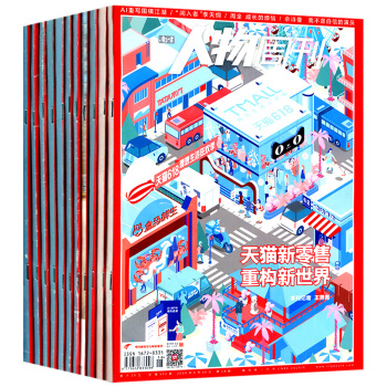 南方人物周刊雜誌17本打包2018年1-17期