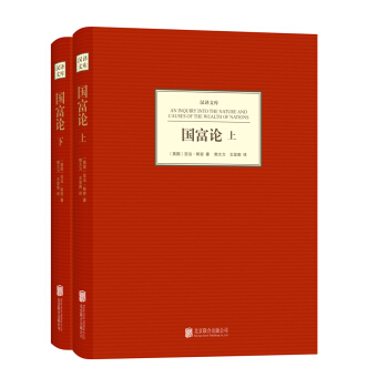 國富論 pdf epub mobi 下载