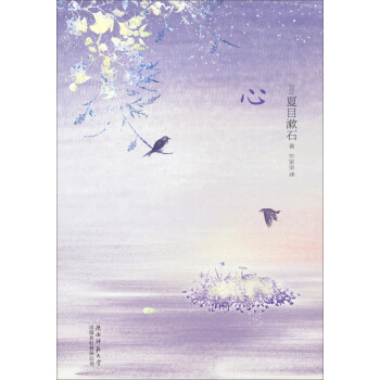 心 pdf epub mobi 下载