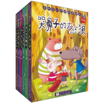 張鞦生小巴掌經典童話（注音版）（套裝共6冊） [7-10歲] pdf epub mobi 下载