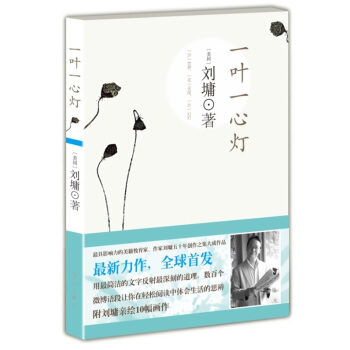 一叶一心灯 pdf epub mobi 电子书 下载