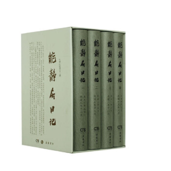 能静居日记（套装共4册） pdf epub mobi 下载
