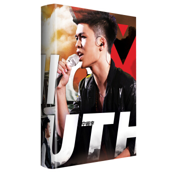 哪怕世界從未聽我的：2013快樂男聲賽事全程紀實書（+寜桓宇 Super Cover） pdf epub mobi 電子書 下載