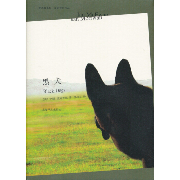 麥剋尤恩作品：黑犬（中英雙語版） [Black Dogs] pdf epub mobi 電子書 下載