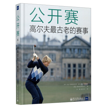 公開賽：高爾夫最古老的賽事 pdf epub mobi 下载