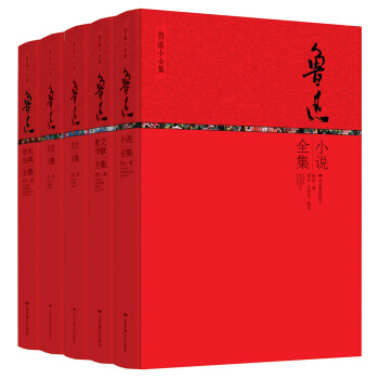 鲁迅小全集（套装全5册） pdf epub mobi 下载