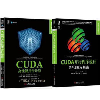 包邮CUDA高性能并行计算+CUDA并行程序设计:GPU编程指南 2本 pdf epub mobi 下载