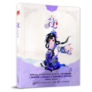 镜：卷1双城 pdf epub mobi 电子书 下载