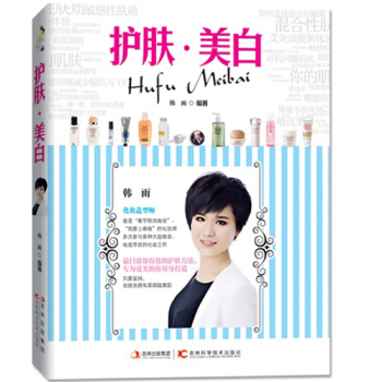 护肤·美白 pdf epub mobi 下载