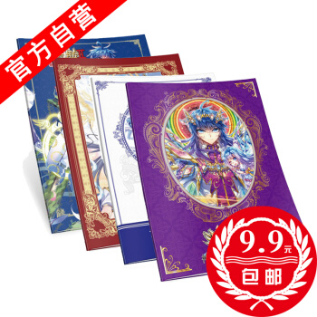 【官方自营】 斗罗大陆外传神界传说+斗罗大陆2绝世唐门 笔记本 pdf epub mobi 下载